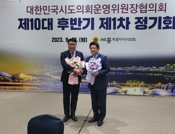 경북도의회 이칠구 운영위원장(우측)이 대한민국 시도의회운영위원장협의회 제10대 후반기 제1차 정기회에서 협의회장에 선출됐다.사진/경북도의회