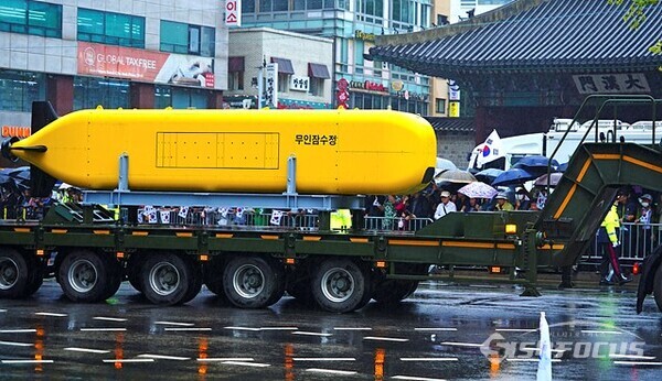 무인잠수정이 운반차량에 실려 덕수궁 앞에 나타났다.  사진/유우상 기자