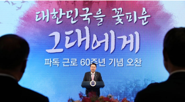 윤석열 대통령이 4일 워커힐 호텔에서 열린 파독 근로 60주년 기념 오찬에서 발언하고 있다.(사진/뉴시스)