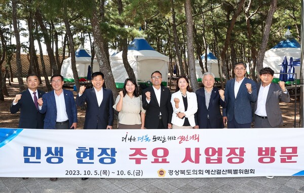 5일 경북도의회 예산결산특별위원회 위원들이 영덕 지역 현안 사업장을 방문하고 있다.사진/경북도의회