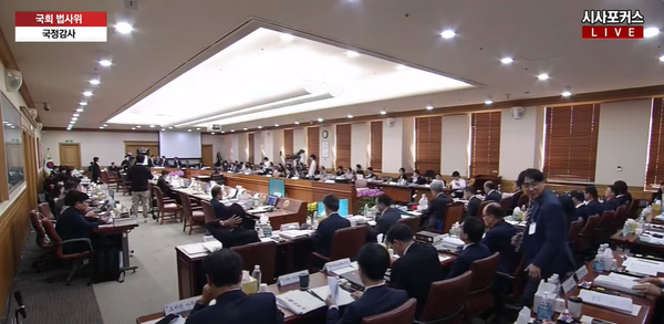 10일 서초동 대법원에서 진행된 국정감사.(사진/시사포커스TV)