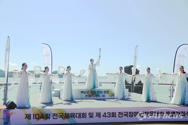 전국체전 성공개최 기원 성화 특별채화 (지난 9월18일 땅끝마을). 사진/해남군청 제공
