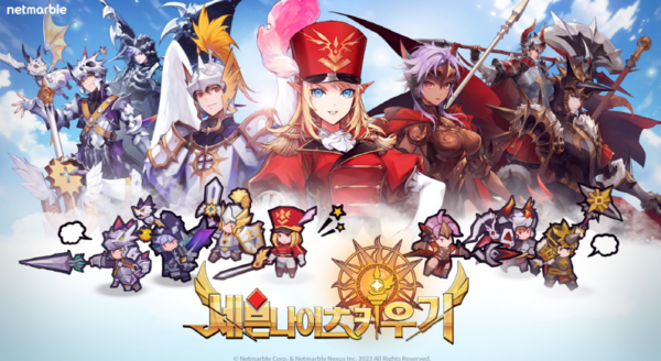 ⓒ넷마블