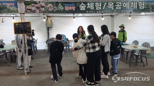  포항교육지원청이 영덕군 송이장터에서 교육복지안전망사업의 일환으로 학생들이 가족들과 함께하는 ‘우리 가족 숲힐링나들이’ 프로그램을 진행하고 있다. 사진/엄지원 기자