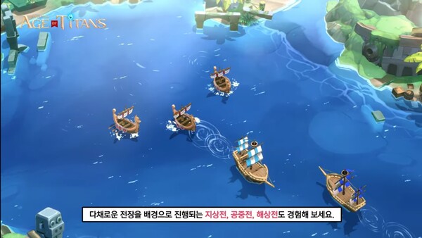 출시 전 게임 소개 영상에서 공개된 해상전의 모습. ⓒ그랜드크로스 유튜브 캡쳐