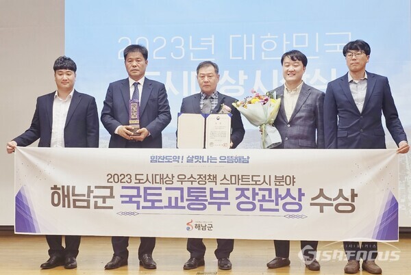 해남군이 대한민국 도시 대상을 수상했다. 사진/해남군청 제공