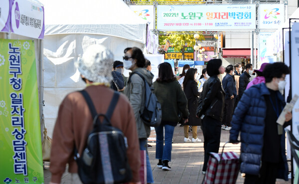 서울 노원구가 오는 31일 등나무문화공원과 중계근린공원에서 2023 노원구 일자리 박람회와 창업&지역경제 한마당을 개최한다. (사진 / 노원구청)
