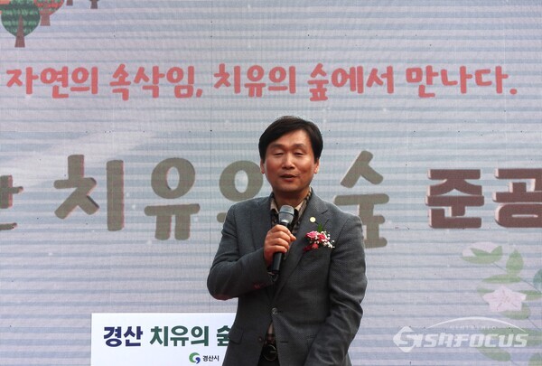 26일 조현일 경산시장이 ‘경산 치유의 숲’ 준공식에서   ‘살고 싶은 도시, 시민 중심의 행복한 경산’을 꽃피우기 위해 더욱 힘쓰겠다고 말하고 있다. 사진/김영삼 기자
