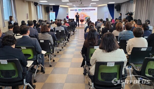 30일 임종식 경북교육감이 영천교육지원청에서 교육가족들과 ‘2023 따뜻한 경북교육 학교지원 강화를 위한 청도·영천교육 현장소통토론회’를 열고 있다. 사진/김진성 기자