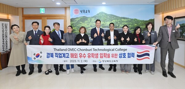 2일 태국 교육부 산하 직업교육위원회와 촌부리공과대학 관계자가 경북교육청을 방문해 경북 직업계고등학교 해외 우수 유학생 입학을 위한 상호협력을 약속하고 기념 촬영을 하고 있다. 사진/경북교육청