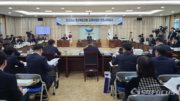7일 경북도의회 교육위원회가 경북교육청에 대한 2023년도 행정사무감사를 하고 있다. 사진/김영삼 기자