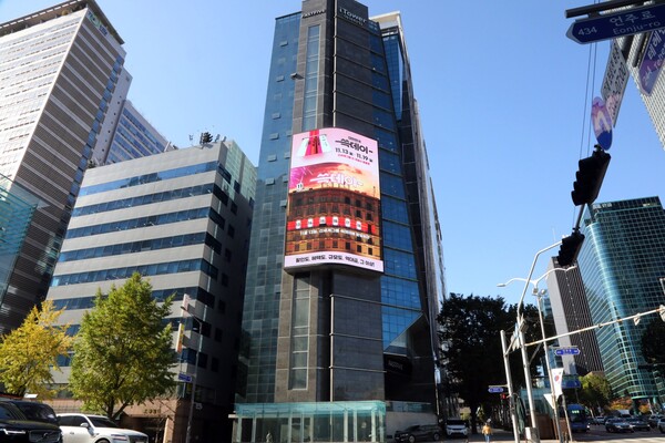 서울 서초구 강남대로 유창빌딩 디지털 사이니지에 쓱데이 광고가 소개되고 있다 ⓒ신세계