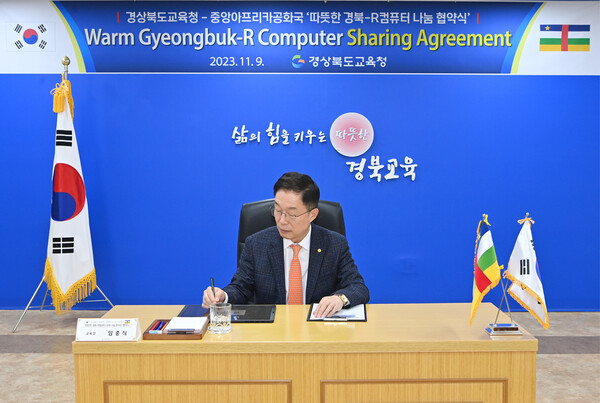 임종식 경북교육감이 자체 개발한 프로그램을 이용해 온라인 서명을 하고 있다. 사진/경북교육청