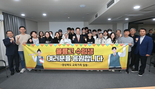 14일 임종식 경북교육감(중앙)이 대학수학능력시험 응시를 위해 포항시 남구 소재 베니키아호텔에서 시험을 준비 중인 울릉고등학교 고3 수험생을 응원하고 있다. 사진/경북교육청