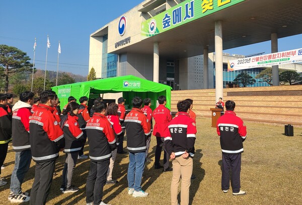 15일 남부산림청이 청사 내에서 지방청 5개 국유림관리소 및 경북도 산불방지 담당공무원을 대상으로 ‘2023년 산불현장통합지휘본부 설치·운영 훈련’을 하고 있다. 사진/남부산림청 