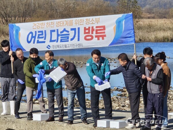 20일,낙동강 지류에서 노성환 도의원과 민물고기연구센터, 운수면 대평리 주민들이 참여한 가운데 어린 다슬기 12만 마리를 방류하는 모습.사진/고령군