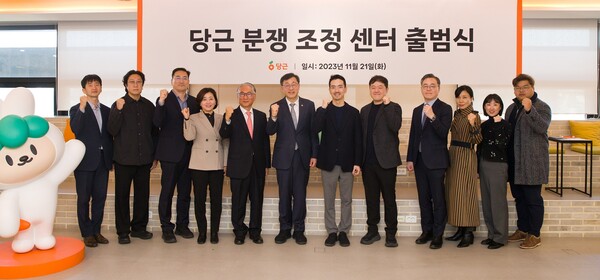 당근이 분쟁조정센터를 설립했다. ⓒ당근