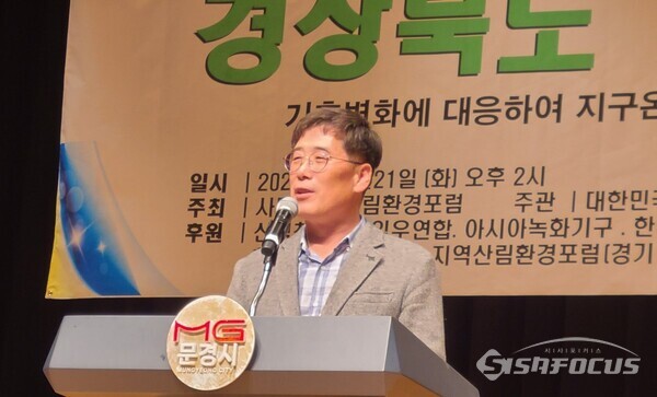 남송희 남부산림청장이 제3회 경상북도 산림환경대상 시상식에서 축사를 하고 있다. 사진/김영삼 기자