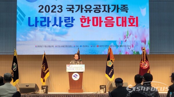 22일 김재복 대한민국특수임무유공자회 경북지부장이 ‘2023년 국가유공자·가족 나라사랑 한마음대회’에서 대회사를 하고 있다. 사진/김중천 기자