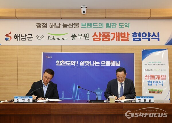 해남군과 풀무원이 상품개발 업무협약을 체결했다(사진 왼쪽 풀무원 천영훈 대표. 오른쪽 명현관 군수). 사진/해남군청 제공