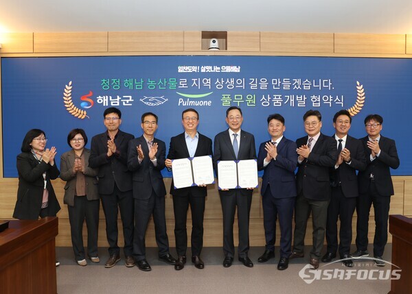해남군과 풀무원이 상품개발 업무협약을 마친뒤 기념촬영. 사진/해남군청 제공