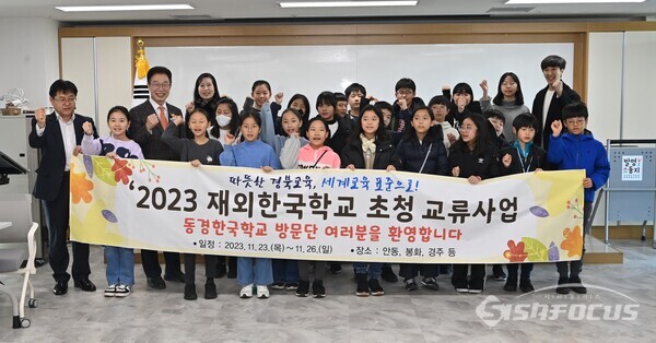  25일 임종식 교육감(왼쪽부터 3번째)이 경북교육청 발명체험교육관에서 일본 동경한국학교 초등부 5~6학년 학생들과 함께 기념 촬영을 하고 있다.사진/엄지원 기자 