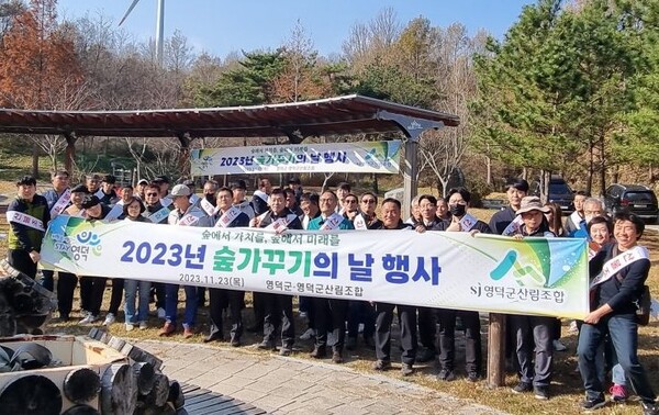 영덕군이 숲 가꾸기 기간을 맞아 영덕읍 창포리 산림생태문화체험공원 일원에서 ‘2023년 숲 가꾸기의 날’ 행사를 열고 있다. 사진/영덕군