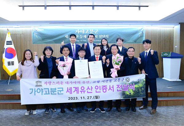 27일 고령군이 문화재청으로 부터 가야고분군 세계유산 등재 인증서 전달받고 있다. 사진/고령군