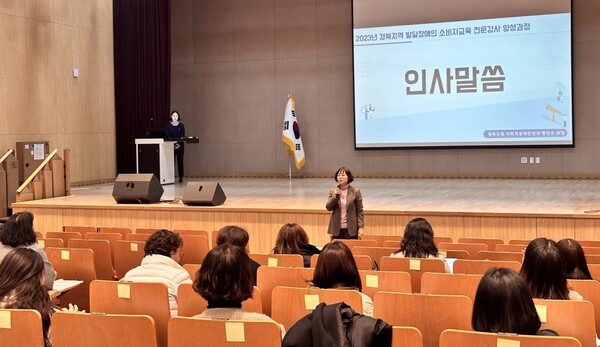 29일 경북도가 경북여성가족플라자에서 발달장애인 및 관계자들을 대상으로 ‘소비자경제교육 강사양성과정’을 실시하고 있다. 사진/경북도