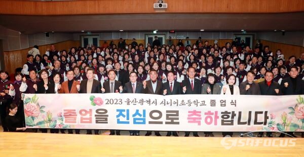 울산 시니어초등학교 1기 졸업식에서 참석자들이 화이팅을 하는 모습. 사진/울산시