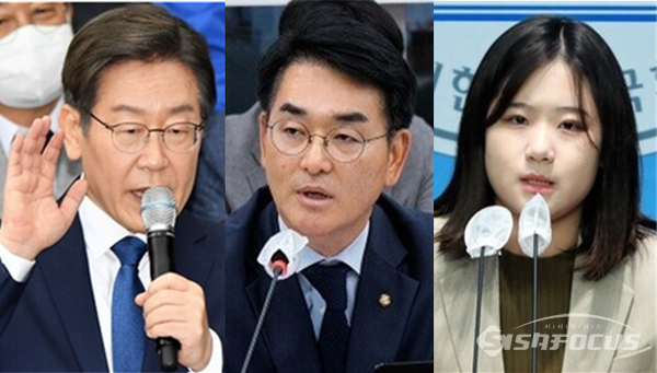 (왼쪽부터) 이재명 더불어민주당 대표, 박용진 민주당 의원, 박지현 전 민주당 공동비상대책위원장. 사진 / 시사포커스DB