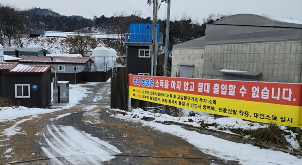 봉화군이 아프리카돼지열병 전파 위험이 매우 높은 동절기를 맞아 비상 대응 체계를 강화하고 있다. 사진/봉화군