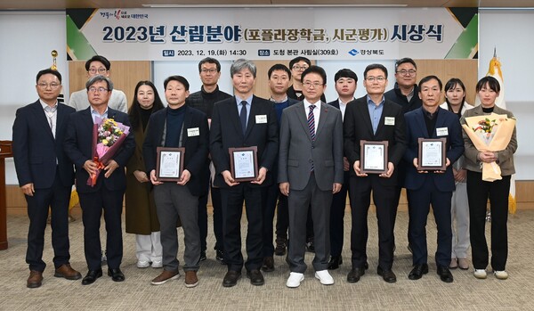 19일 이철우 경북도지사(중앙)가 도청 사림실에서 ‘2023년 산림자원분야 종합평가’ 우수시군에 대해 표창패를 수여하고 기념 촬영을 하고 있다. 사진/경북도