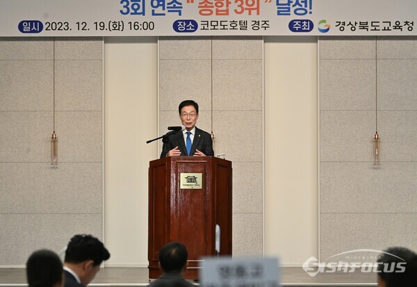 19일 임종식 경북교육감이 코모도호텔 경주에서 제104회 전국체육대회 3년 연속 종합 3위 입상 성과를 격려하고 있다. 사진/엄지원 기자