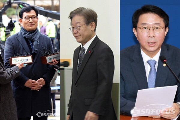 (좌측부터) 송영길 전 민주당 대표, 이재명 민주당 대표, 조정식 민주당 의원. 사진 / 시사포커스DB
