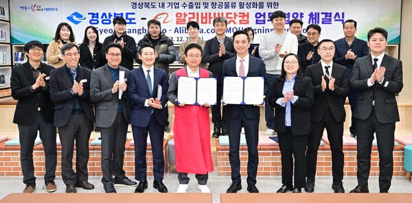 20일 경북도가 도청 K-창에서 글로벌 선두 B2B 플랫폼인 알리바바닷컴과 도내 기업 수출입 및 항공물류 활성화를 위한 업무협약을 체결하고 있다. 사진/경북도