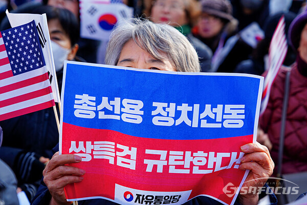 28일 오후  자유통일당 당원들은 서울 여의도 국회 앞에서 '총선용 정치선동  쌍특검 규탄한다'는 문구의 손팻말을 들고 집회에 참석하고 있다.  사진/유우상 기자