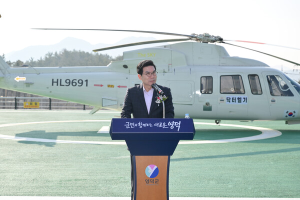 28일 김광열 영덕군수가 응급의료 닥터헬기 착륙장 준공식에서 인사말을 하고 있다. 사진/영덕군