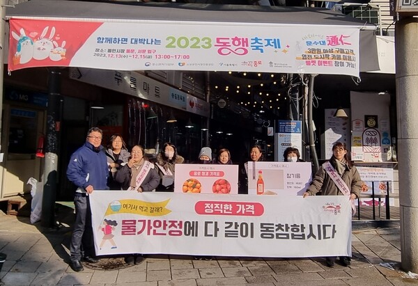 서울 종로구가 과거 통인시장에서 ‘물가 안정 운동’을 전개한 모습. (사진 / 종로구청)