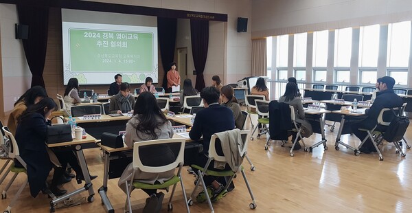 4일 경북교육청이 의성도서관에서 도내 초·중등 관리자와 교사 28명이 참석한 가운데 ‘2024 경북 영어교육 추진 협의회’를 개최하고 있다. 사진/경북교육청