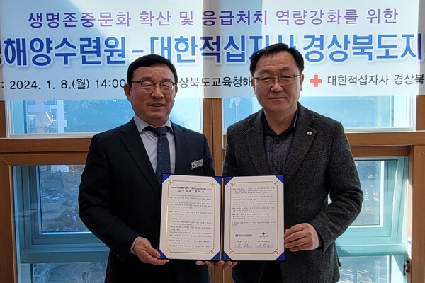 8일 이상문 해양수련원장(왼쪽)이 대한적십자사 경북지사 이진훈 사무처장과  ‘생활 속 안전문화 확산’을 위해 상호 협력 업무협약(MOU)을 체결하고 있다. 사진/경북교육청
