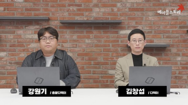 강원기 메이플스토리 총괄디렉터(왼쪽)와 김창섭 메이플스토리 디렉터가 라이브 방송을 진행하고 있다. ⓒ메이플스토리 유튜브 캡쳐