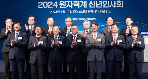 11일 서울 강남구 노보텔 앰배서더 서울 강남에서 열린 2024 원자력계 신년인사회에서 참석자들이 기념촬영 하고 있다 / ⓒ뉴시스