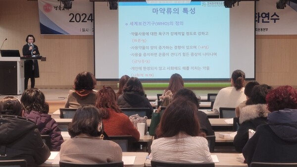 17일 경북교육청이 경북여성가족플라자 다목적홀에서 학교 마약류 예방 교육 담당 교사들을 대상으로 2024년 학생 마약류 예방 교육 심화 연수를 실시하고 있다.사진/경북교육청