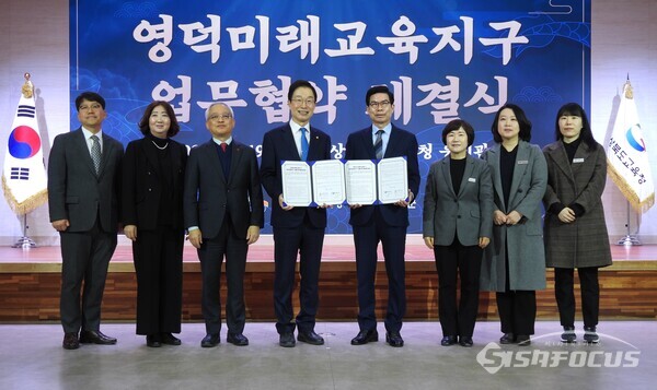 19일 임종식 경북교육감(왼쪽)이 김광열 영덕군수와 경북미래교육지구 사업추진을 위한 업무 협약을 체결하고 영덕교육 관계자들과 기념 촬영을 하고 있다. 사진/김영삼 기자