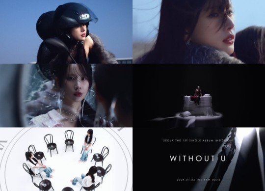'인사이드 아웃(INSIDE OUT)' 타이틀곡 '위드아웃 유(Without U)' 뮤직비디오 티저 / ⓒ스타쉽엔터테인먼트