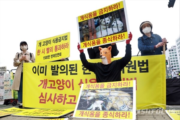 지난해 4월 한국동물보호연합과 1500만반려인연대 관계자들이 개식용을 반대하는 기자회견을 할 당시 모습 / ⓒ시사포커스DB