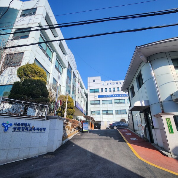 ⓒ성북강북교육지원청