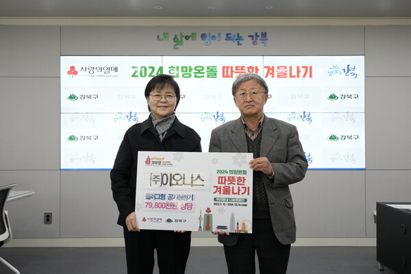 이순희 서울 강북구청장(좌)이 지난 23일 구청장실에서 ㈜이오니스(대표 장석운)로부터 플로그형 공기청정기 3,000개를 전달받았다. (사진 / 강북구청)