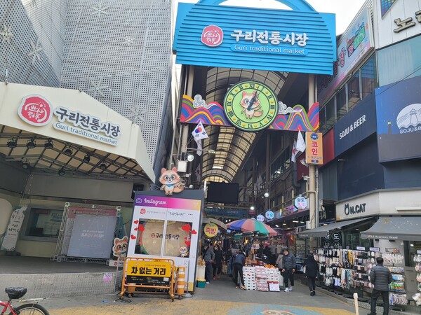 구리전통시장.사진/구리전통시장